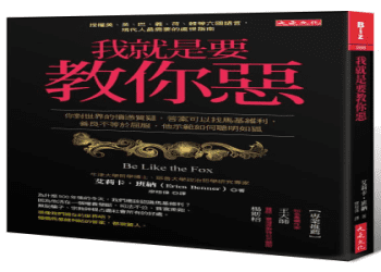 你知道「tricky」的意思嗎？