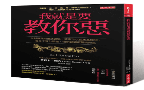 你知道「tricky」的意思嗎?