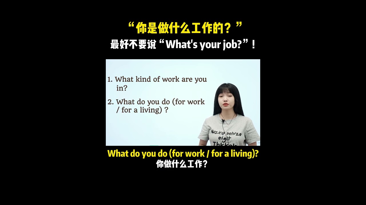 為什麼「What do you do」可以用來詢問職業呢？