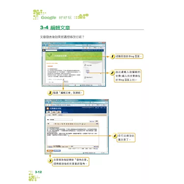 關於「google」的大小事!