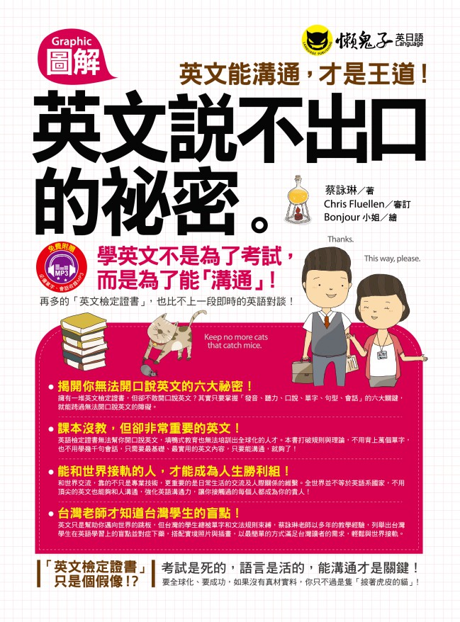 使用數字的英文俚語總整理!附上意思和例句來詳細解說!