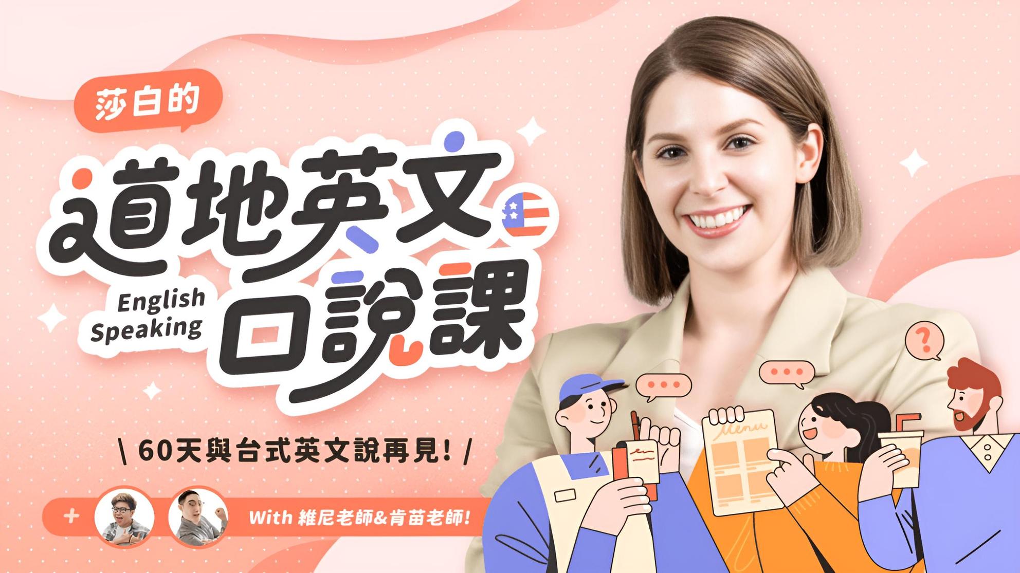 您可以立即使用的 12 個積極的美式英語俚語