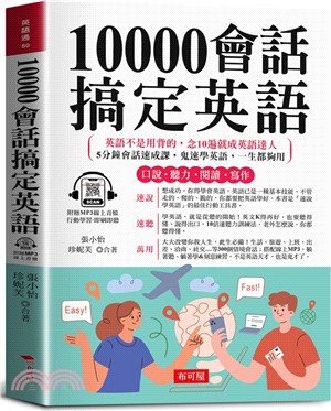 [按語感區分]「怪物」和「鬼怪」用英語怎麼說？