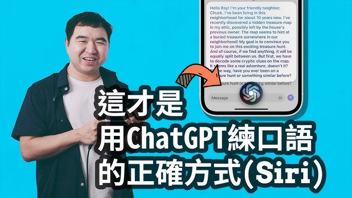 讓我們和 Siri 一起進行英語對話吧！介紹和 Siri 交談時可以使用的例句