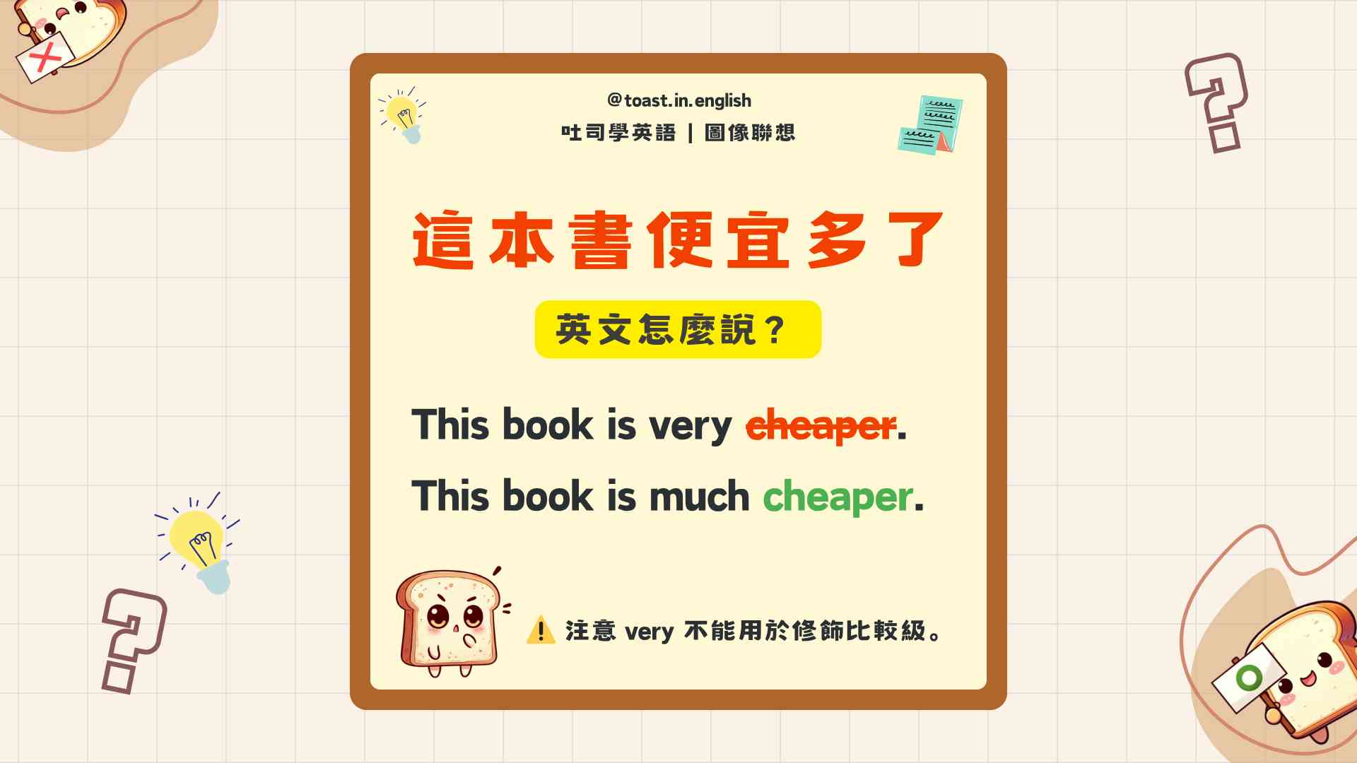very的其他說法！除了very以外，能用來表達「非常○○」的43種說法+α