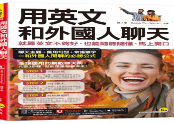 詳細解說「pick up」的使用方法！以及與中文使用上的差異