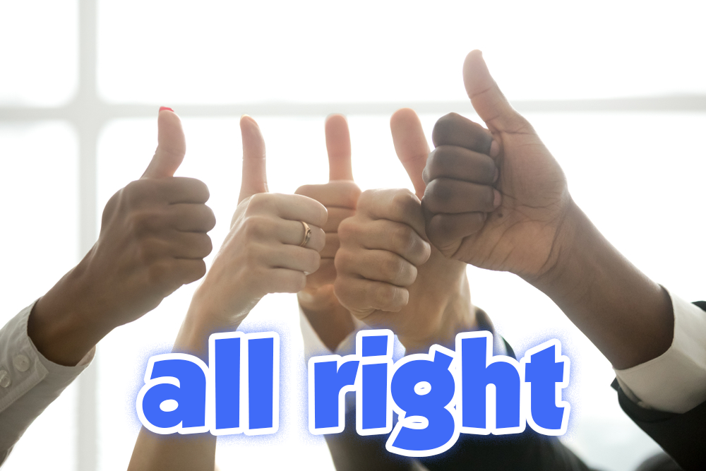 詳盡講解如何使用All right！將OK取而代之！