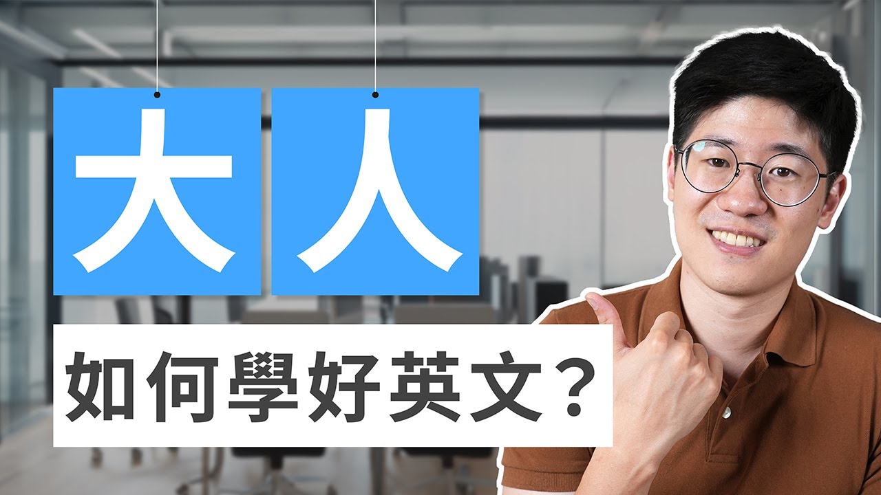 大家會用英文說「從何時開始到何時結束嗎」?