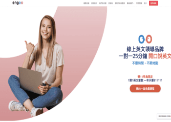 兒童線上英語安親班一對一價錢怎麼比?一節課多少錢幫你省錢!