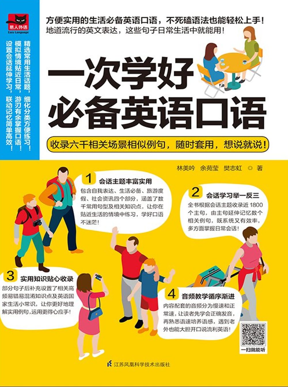 掌握跟美相關的英語表達,提升自我!