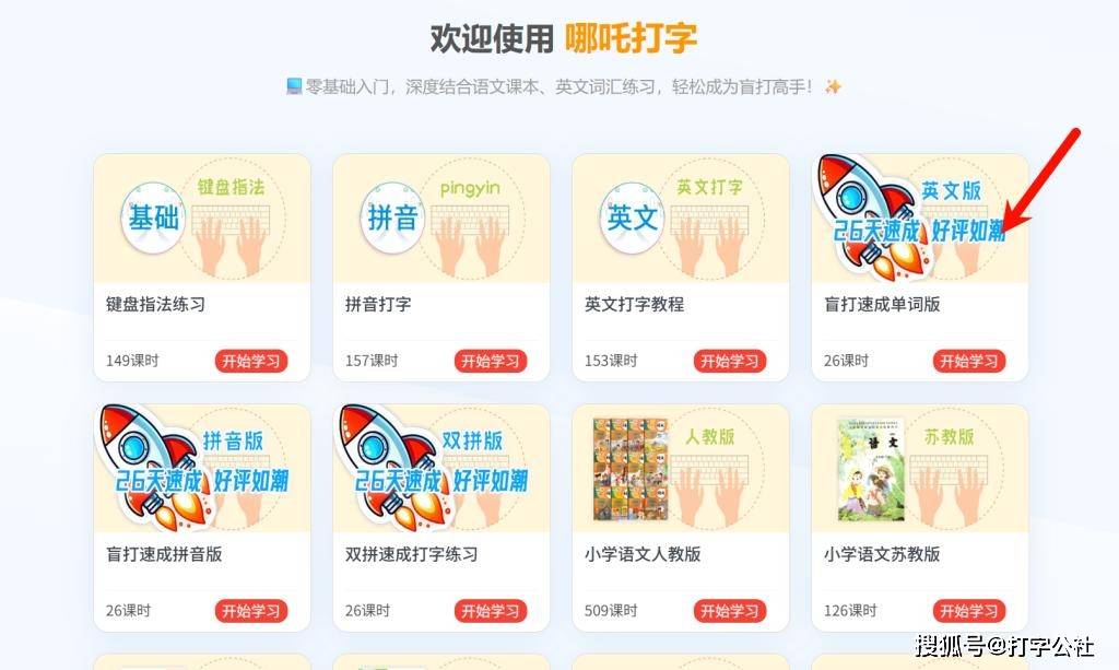 用英文打字！加強的技巧