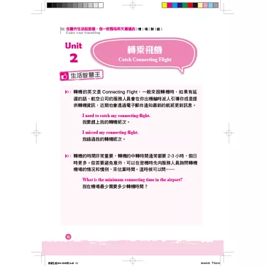 用英文表達換乘資訊！介紹在國外非常有幫助的短語