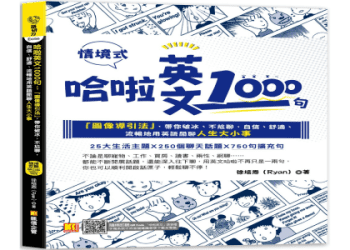 「Blah」的意思是..？用法的解說以及例句