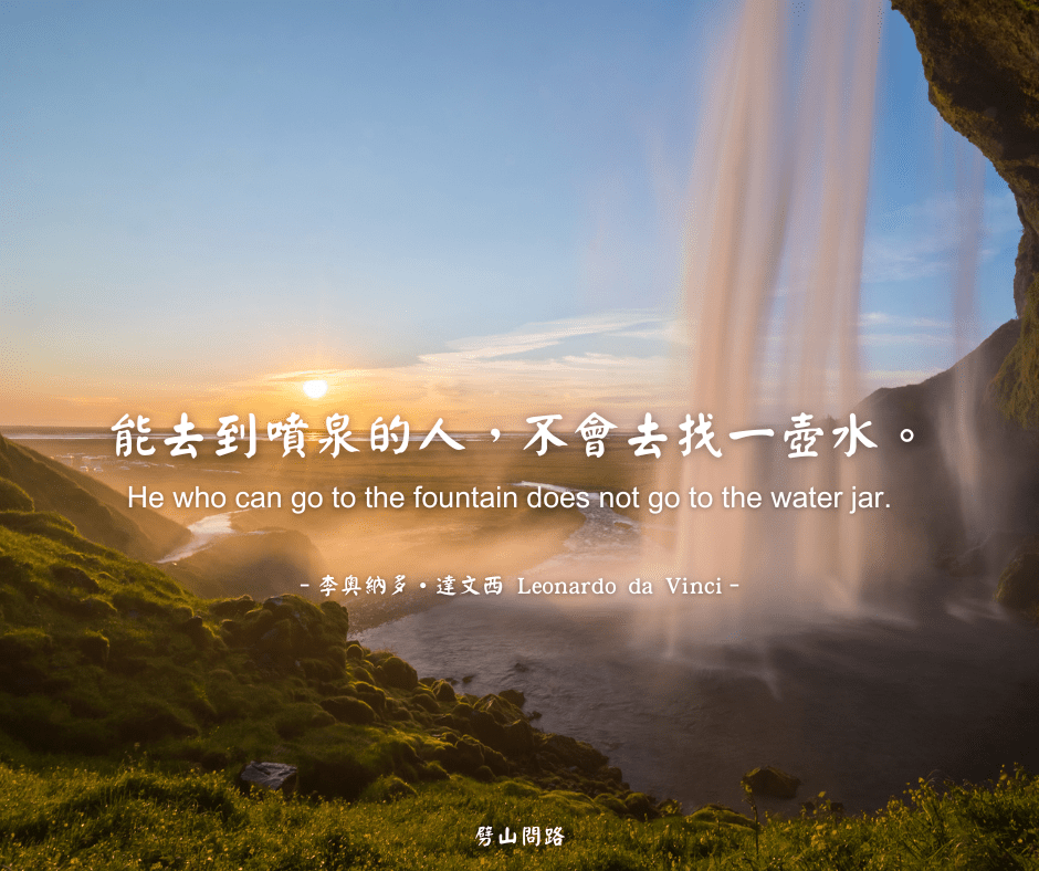 讓我們一起欣賞偉人留下的英語佳句和名言！