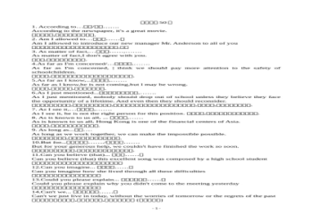 生活常用句型「差不多該～」的英文說法介紹