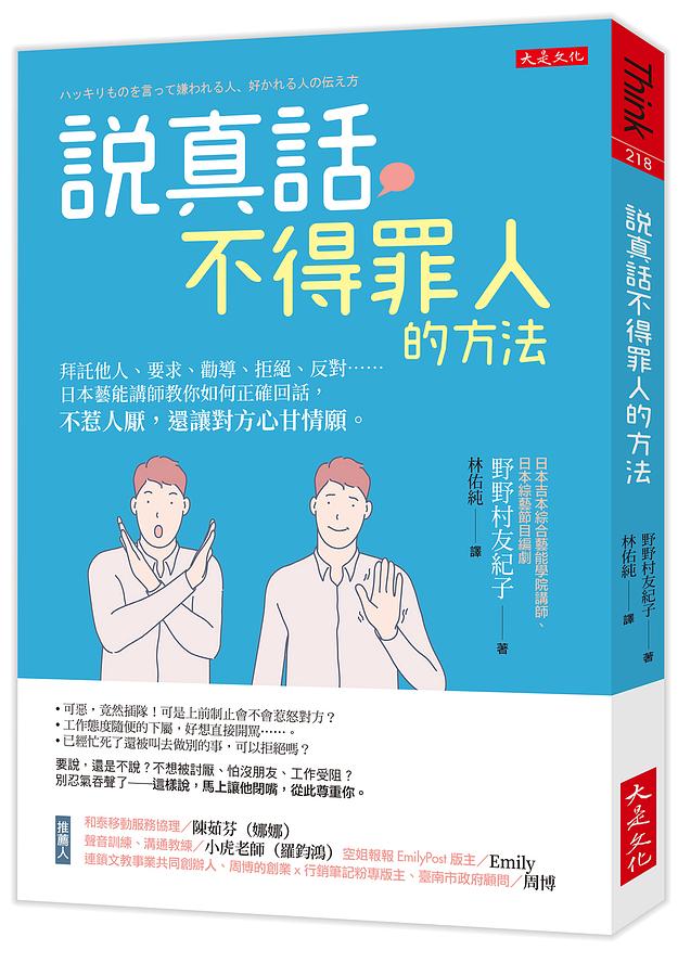不可以這樣說！無意中使用的「NG英語表達方式」