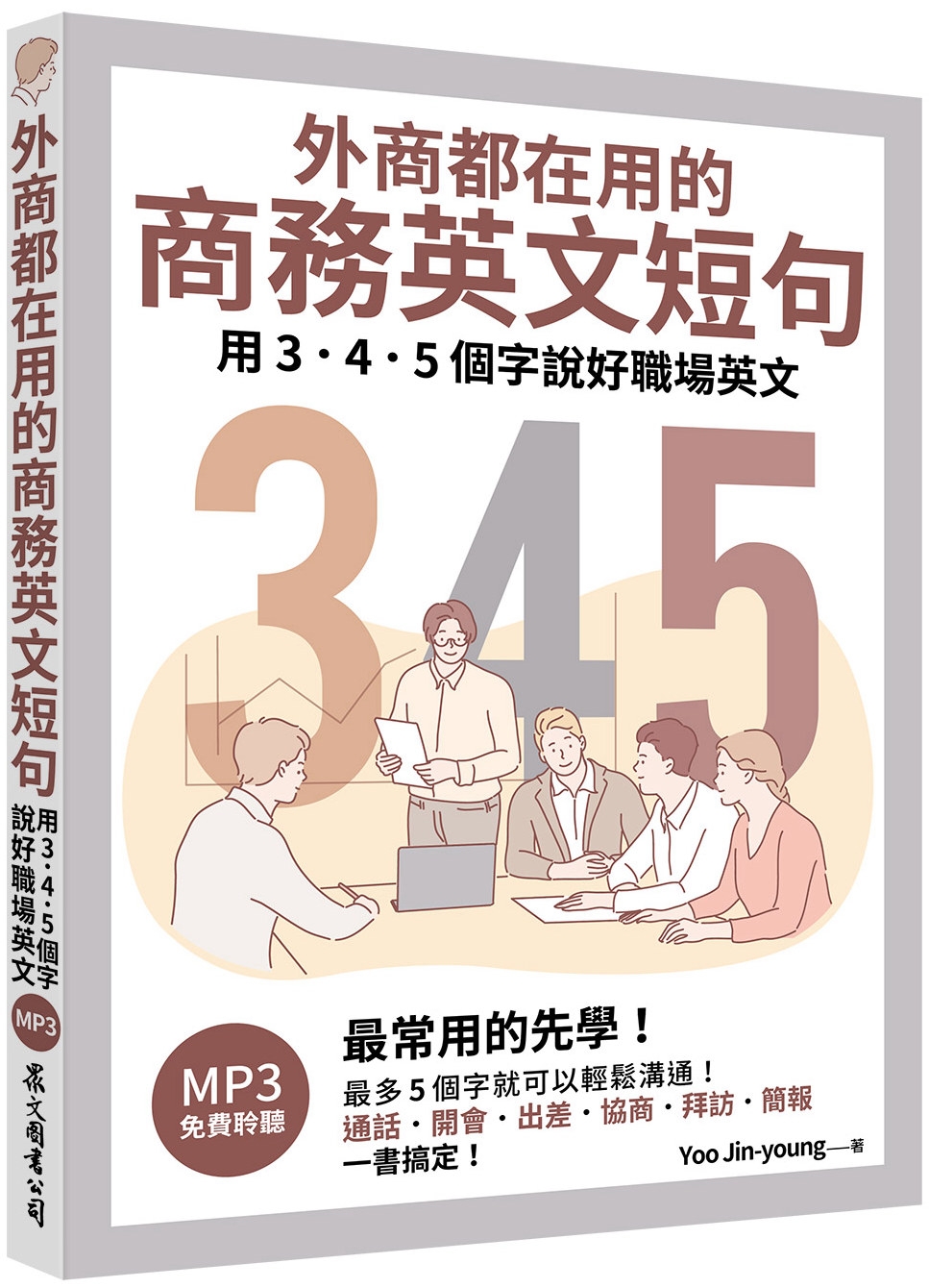 一起來學習！可在商務環境中使用的「這沒什麼」的英語短語吧！