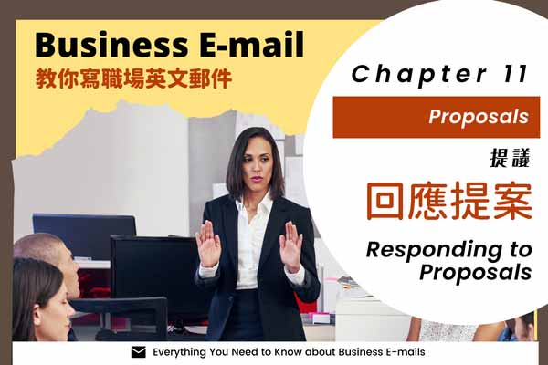 「批評」用英語怎麼說?在商務場合也能用!