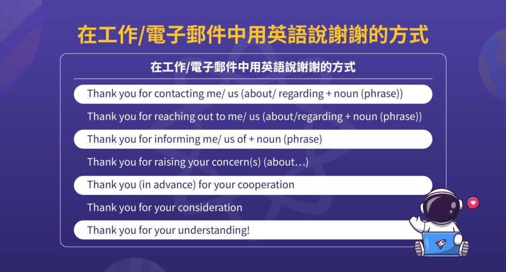 「謝謝招待」的英文版本是什麼？介紹母語人士的表達！