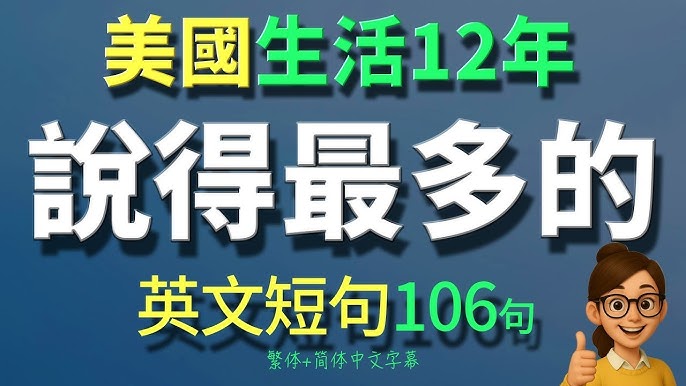學習英語演講的技巧和有用的短語!
