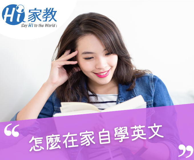 「自學英文」具體該怎麼做?