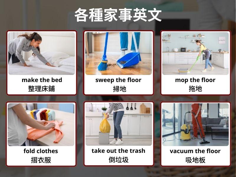 「整理」用英文要怎麼說？關於垃圾的英文表現