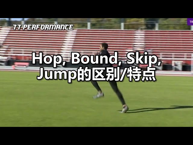 同樣是跳的意思，「jump」和「hop」有什麼不一樣？