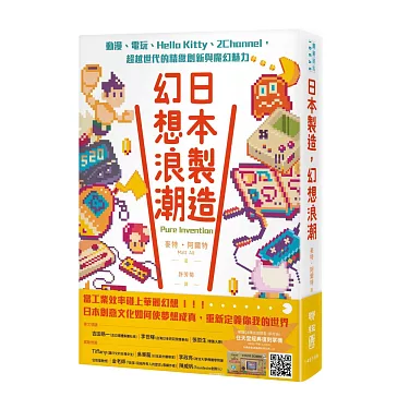 「妄想」用英文怎麼說？一起介紹幻想跟想像之間的差異！