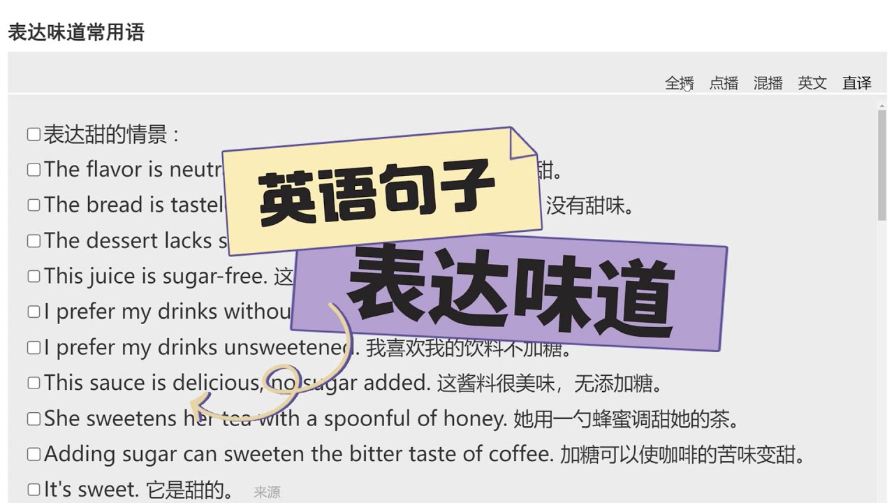 「苦」的英文怎麼說?一起介紹食物的苦味和痛苦體驗的表達方式