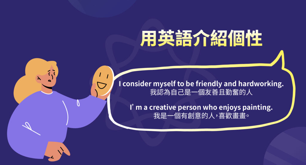 讓我們用英文自我介紹吧！也一起說明不同情境下自我介紹的要點！