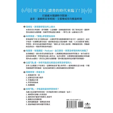 【聽力學習法】光聽有用嗎?介紹有效的聽力學習方法!