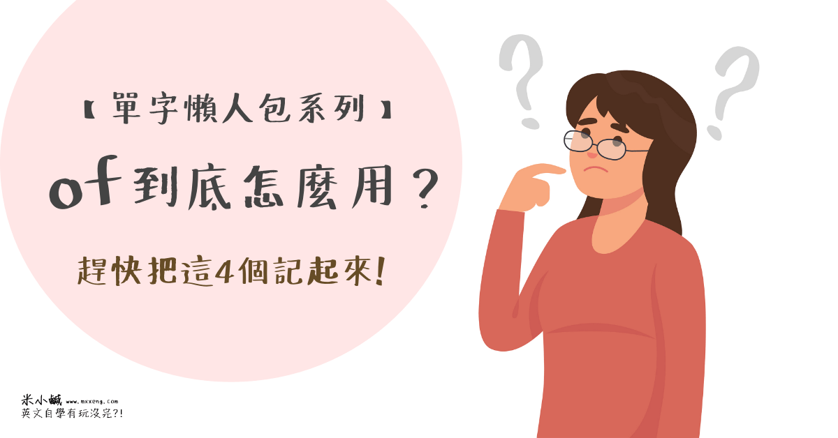 快來試試看！各種「天氣炎熱」的英文表達方式