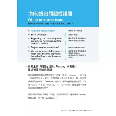試著用母語人士也經常使用的表達方式，用英文表達「姑且、總之」吧！