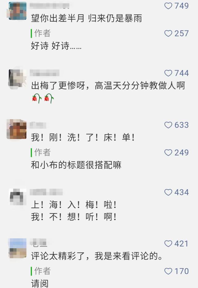 「梅雨」用英文要怎麼說？各國的雨季相關常識