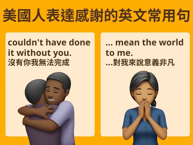 「一直以來很感謝你」~ 用英語傳達感謝之情吧!