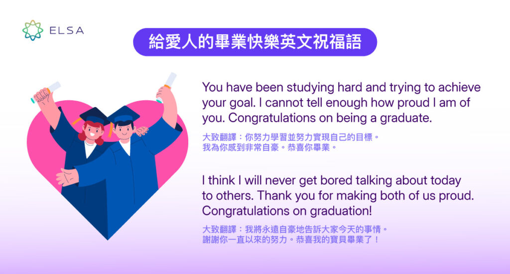 「畢業典禮」實用的英語片語及名言介紹