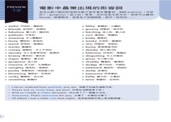 原來它們不能按照字面翻？五個只能靠意譯的慣用語介紹