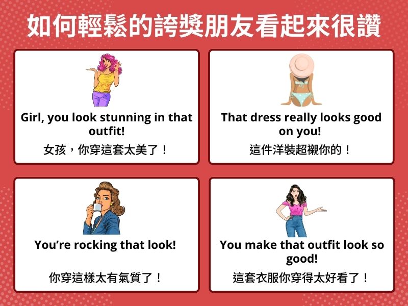 【考考你】「很棒」「好美」「超讚」的英文怎麼說?
