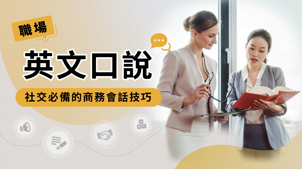 您知道嗎?商務場景中「要點」的英語表達方式
