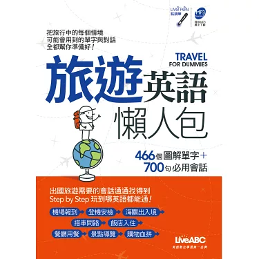 用英語來介紹旅遊景點吧！介紹說明時能夠使用的英語短句