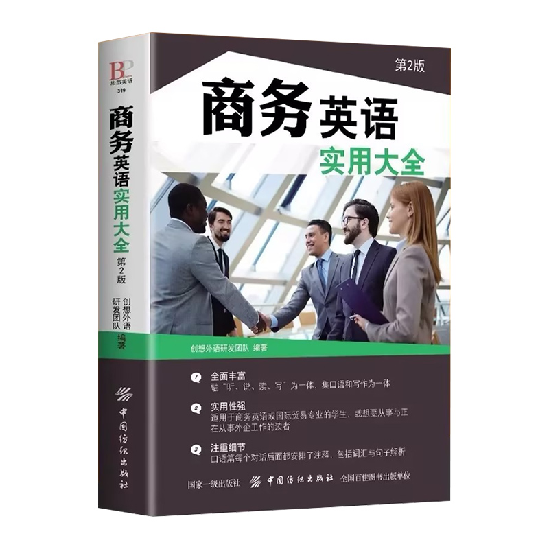 【商務英語】個別介紹用於上司、​​下屬、同事的英語表達！
