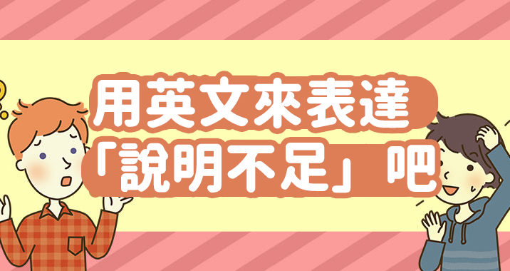 情侶的英文不只有couple？同時介紹交往紀念日時能夠使用的短句