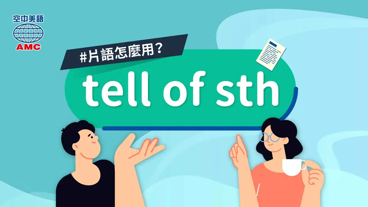 「你想吃看看嗎？」用英文怎麼說？介紹日常中可以使用的片語！