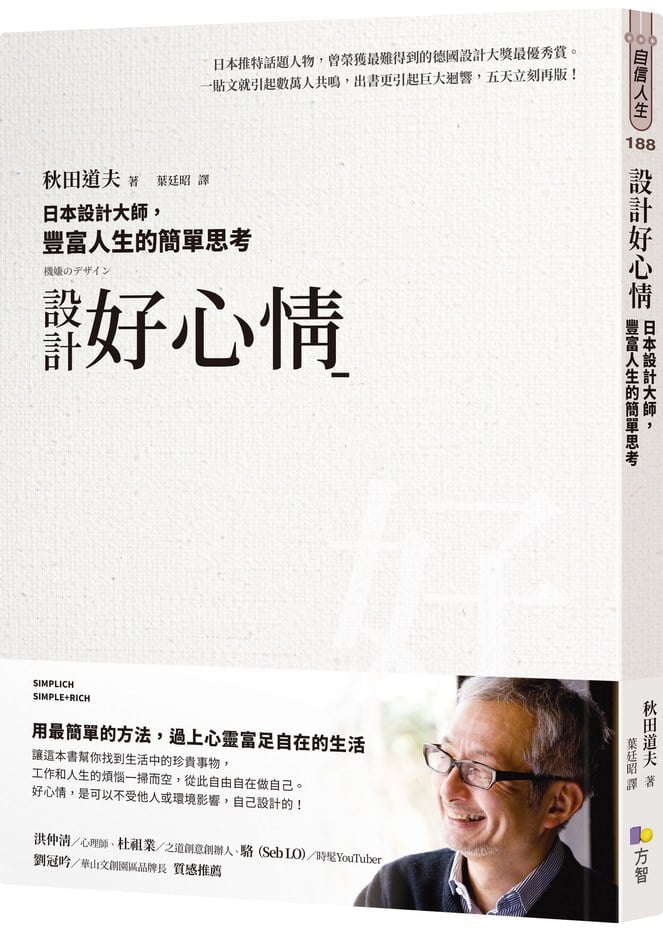 大家知道「講究、執著」的英語表達方式嗎?