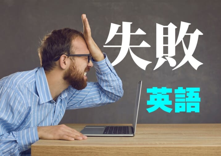 「失禮」用英語怎麼說？加碼介紹一些其實很無禮的英文表達！