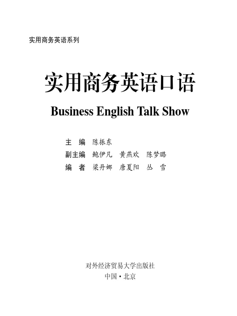 怎麼用英語提醒別人才好?在商務場合也能使用的英語表達!