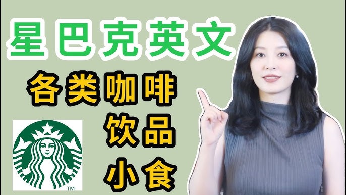 能在國外星巴克使用！關於「咖啡店和餐廳」的實用英語表達方式