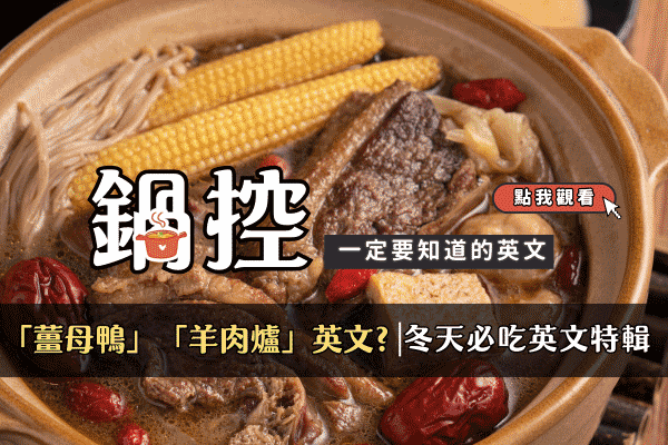 你知道「馬戲團」的英文怎麼說嗎?來看看各種相關單字和諺語吧!