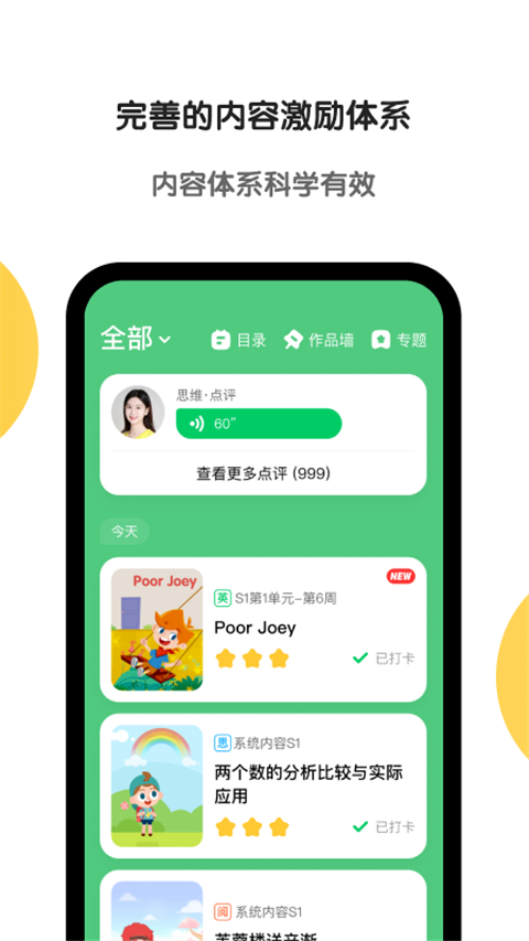 免費學斑馬英語!線上課程動畫教學讓孩子愛上學習!