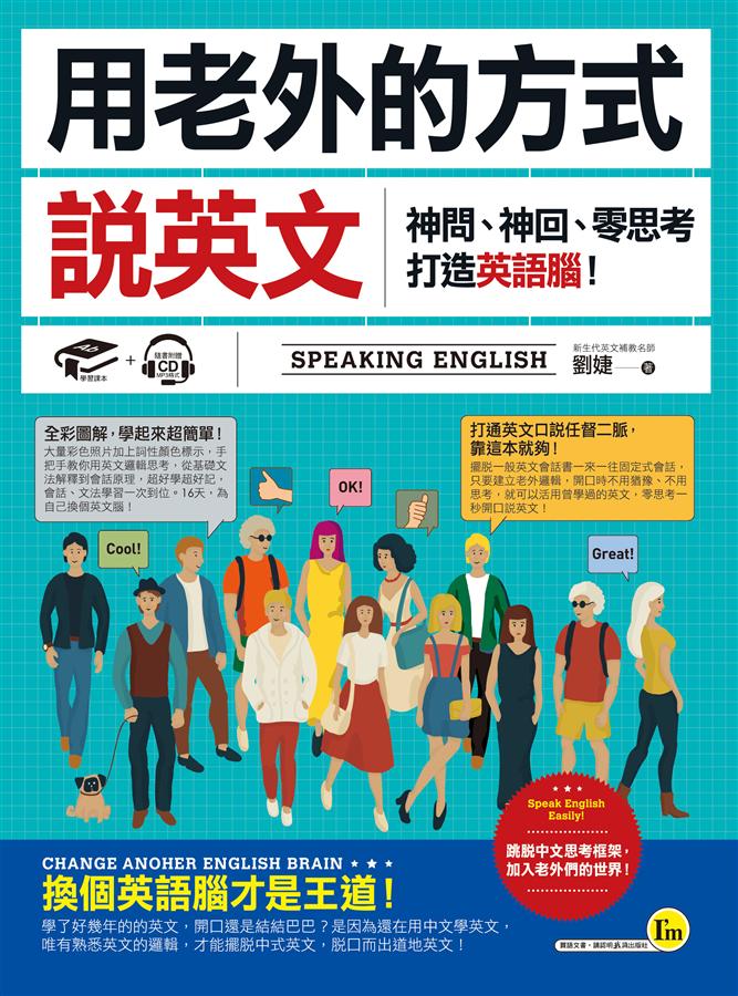 「馬上〜」用英文要怎麼說呢？透過例句來學習，表達你的想法吧！